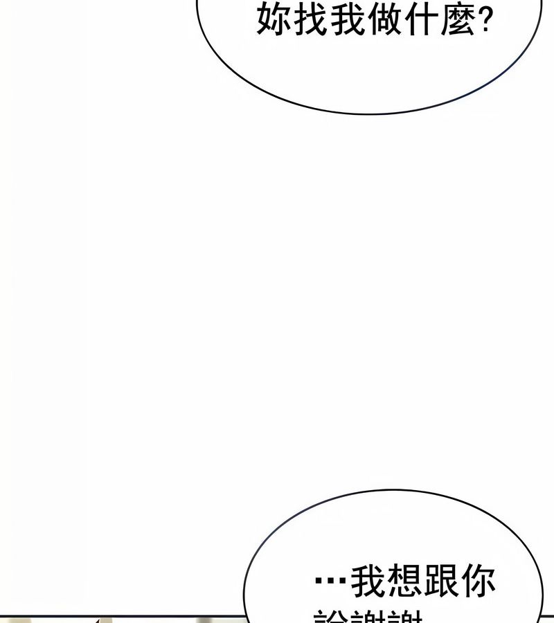 在结局前被魔王收买了第18话