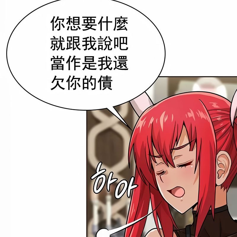 在结局前被魔王收买了第18话
