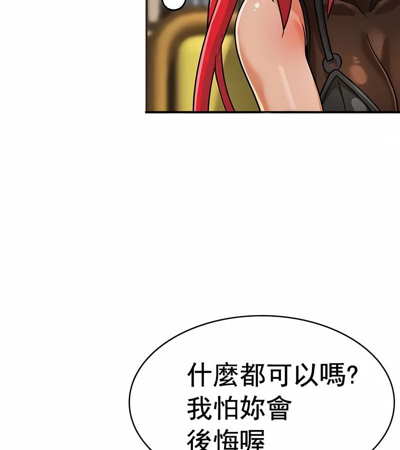 在结局前被魔王收买了第18话