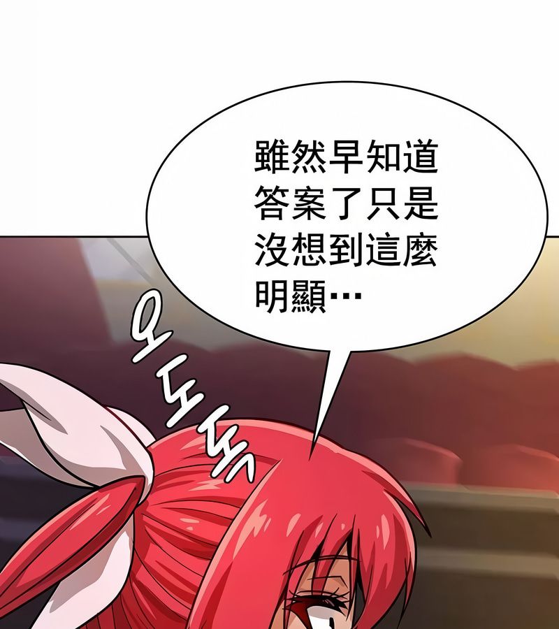 在结局前被魔王收买了第18话