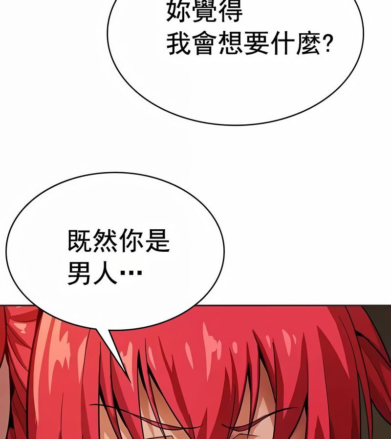 在结局前被魔王收买了第18话