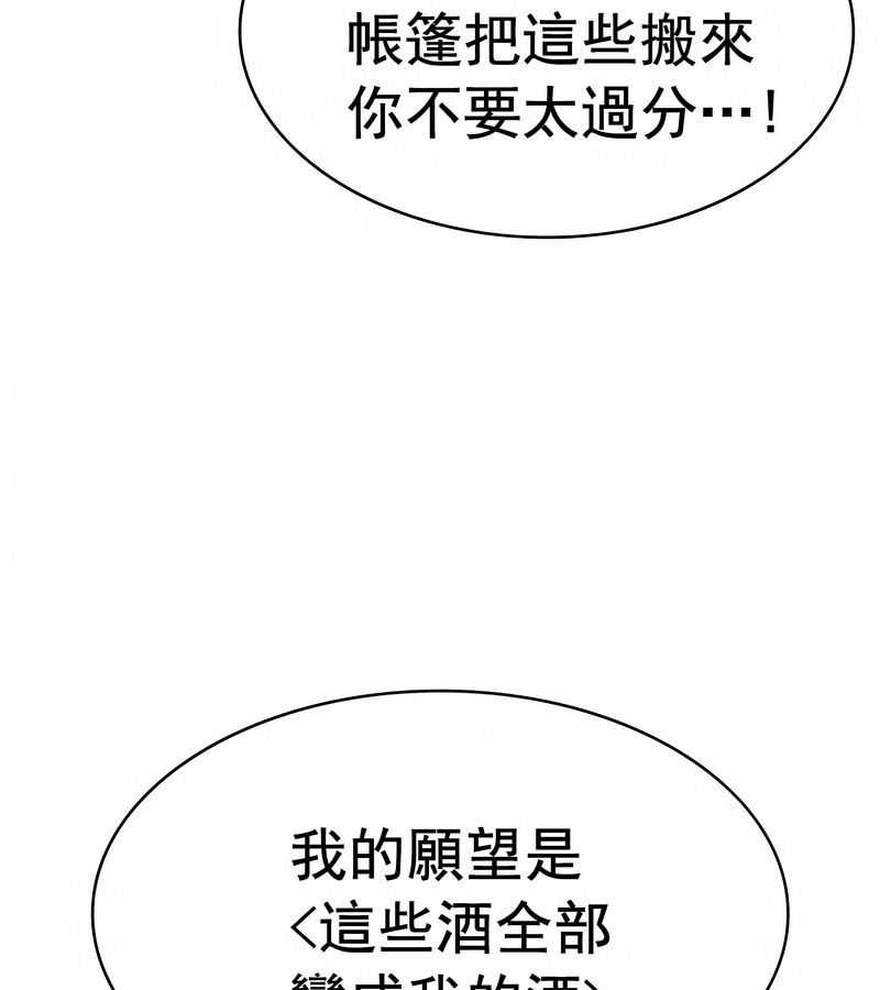 在结局前被魔王收买了第18话