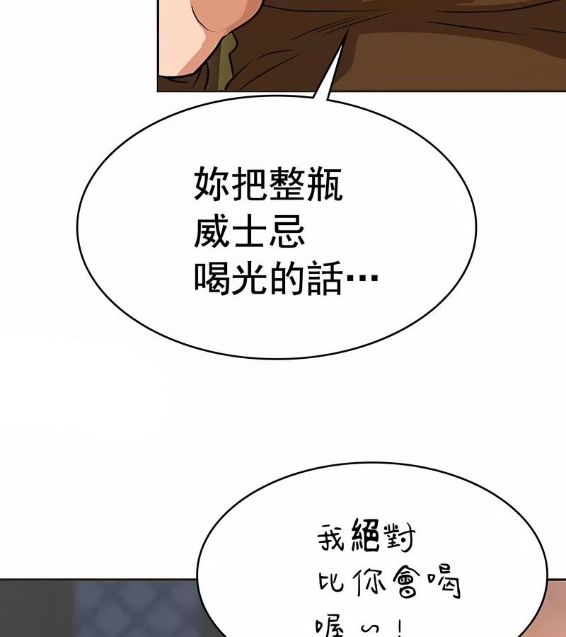 在结局前被魔王收买了第18话