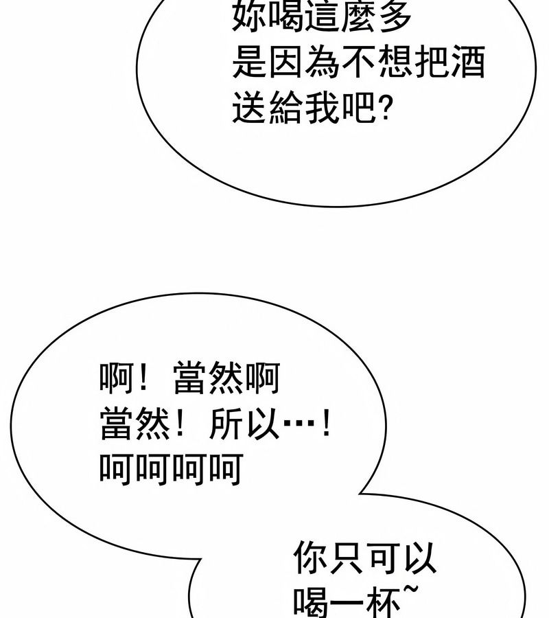 在结局前被魔王收买了第18话