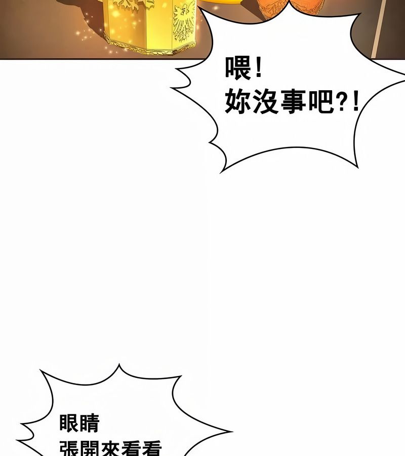 在结局前被魔王收买了第18话