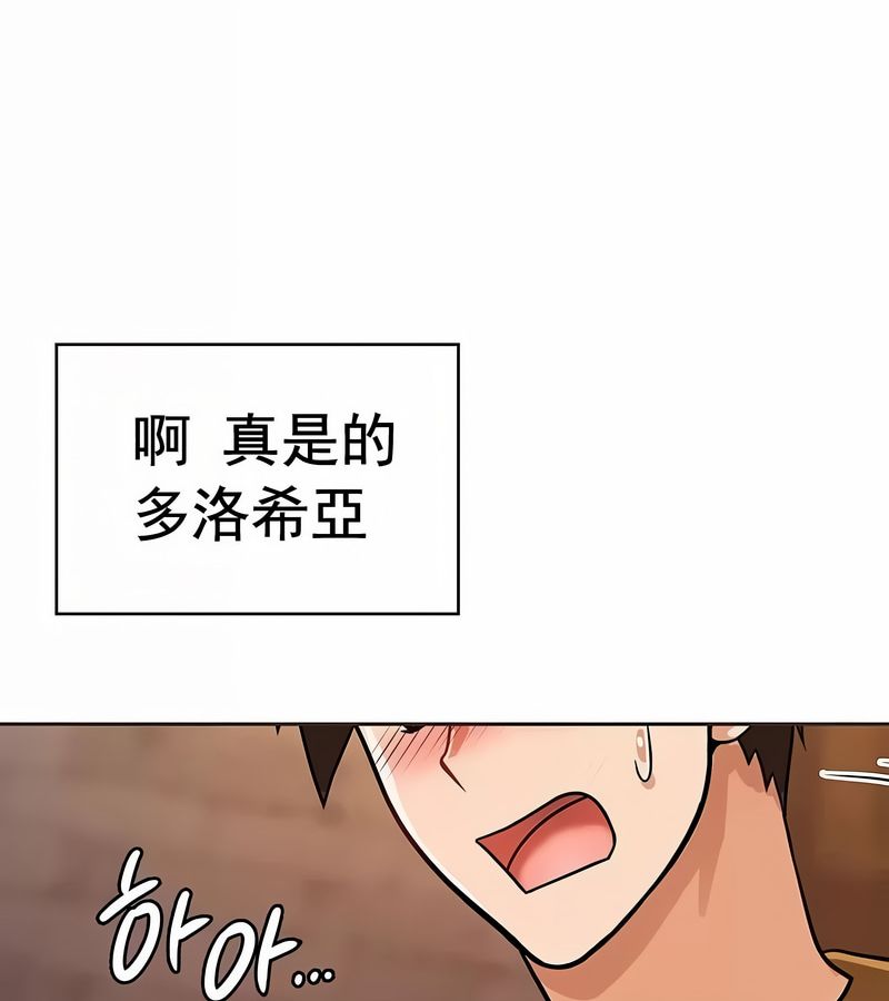 在结局前被魔王收买了第18话