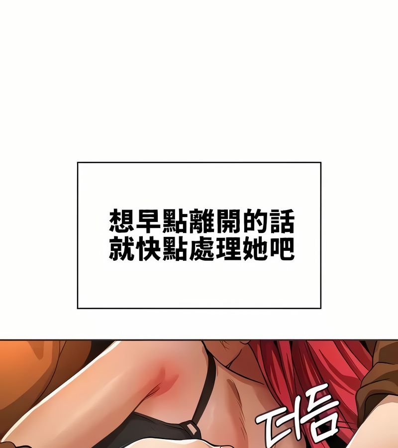 在结局前被魔王收买了第19话