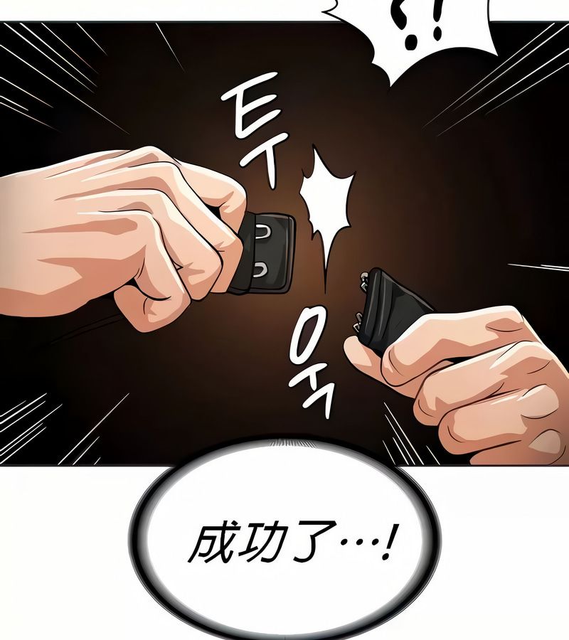 在结局前被魔王收买了第19话
