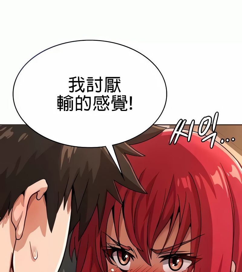在结局前被魔王收买了第19话