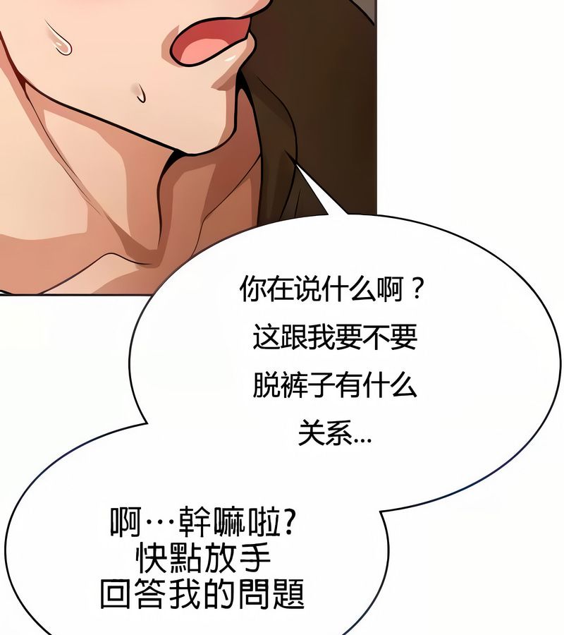 在结局前被魔王收买了第19话