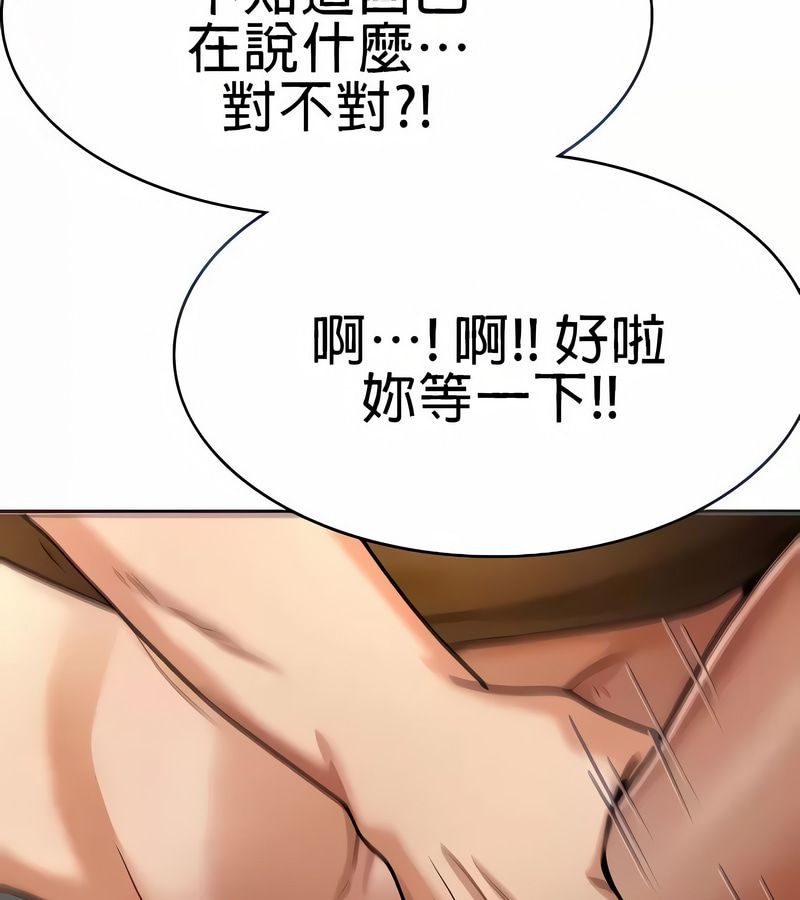 在结局前被魔王收买了第19话