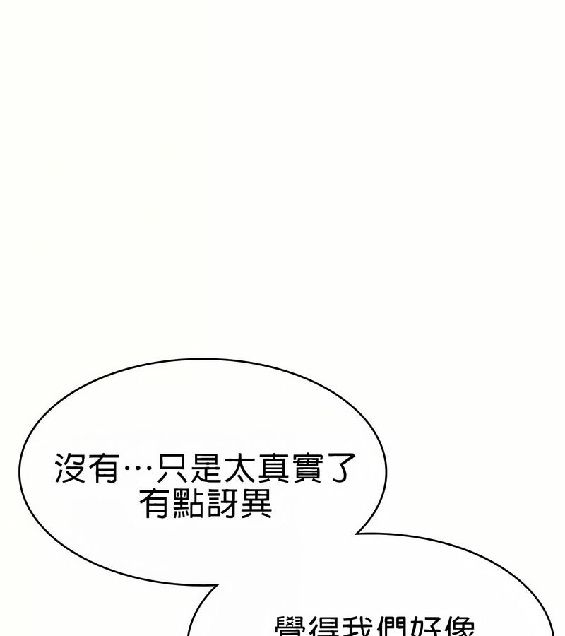 在结局前被魔王收买了第19话