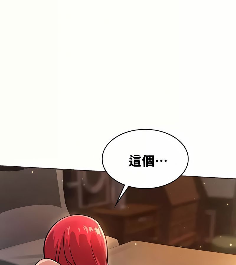 在结局前被魔王收买了第19话