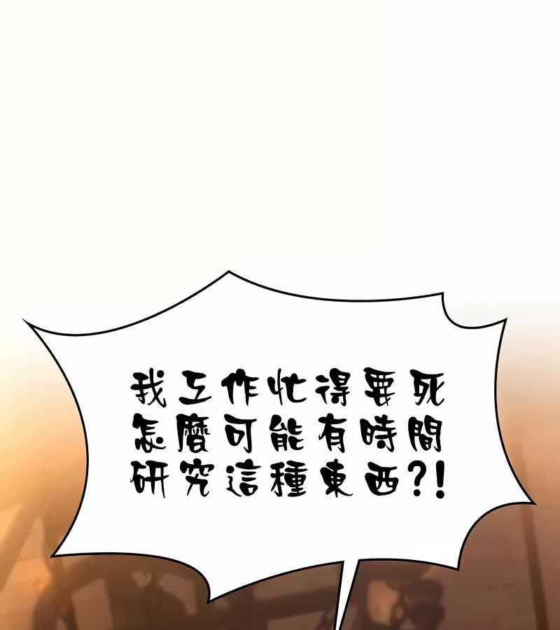 在结局前被魔王收买了第19话