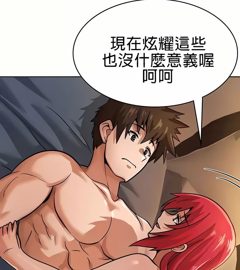 在结局前被魔王收买了第19话