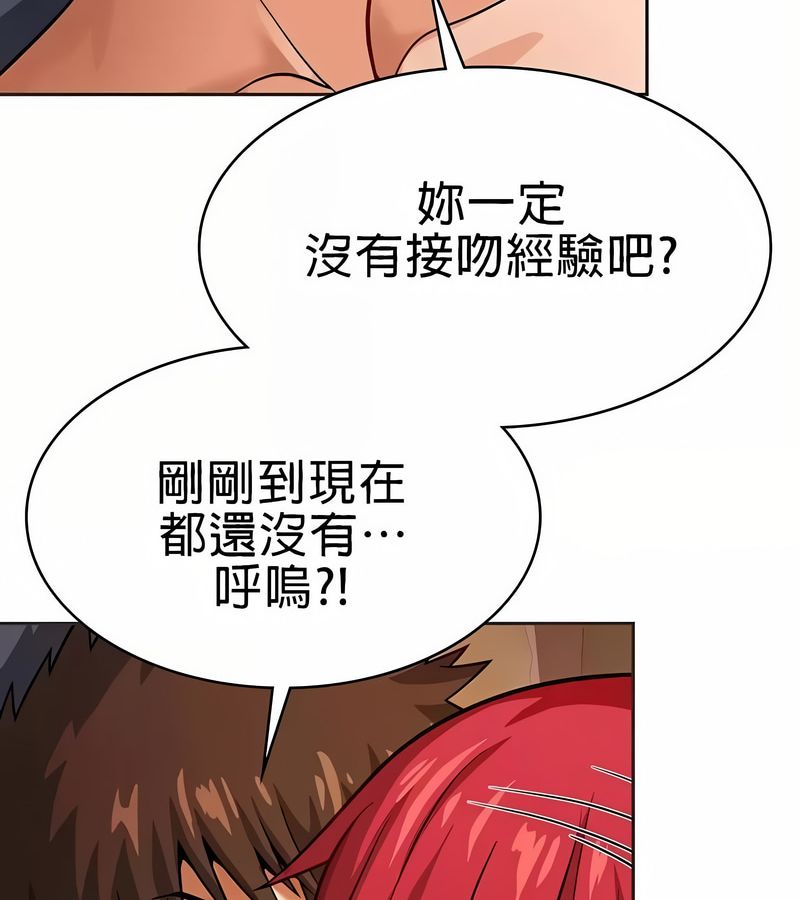 在结局前被魔王收买了第19话