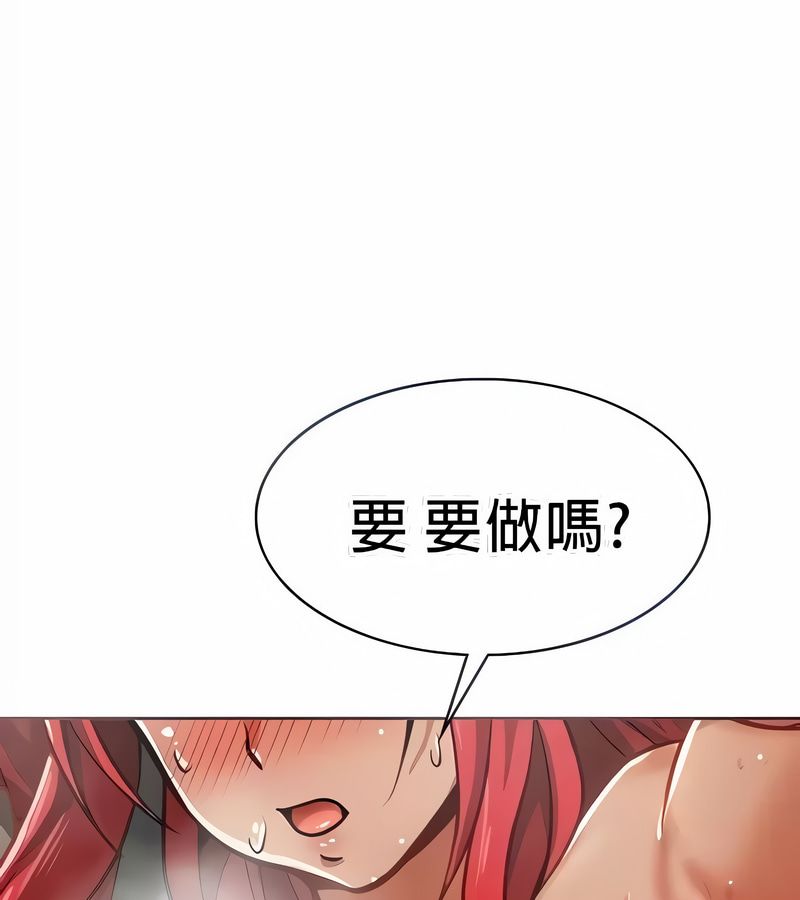 在结局前被魔王收买了第20话