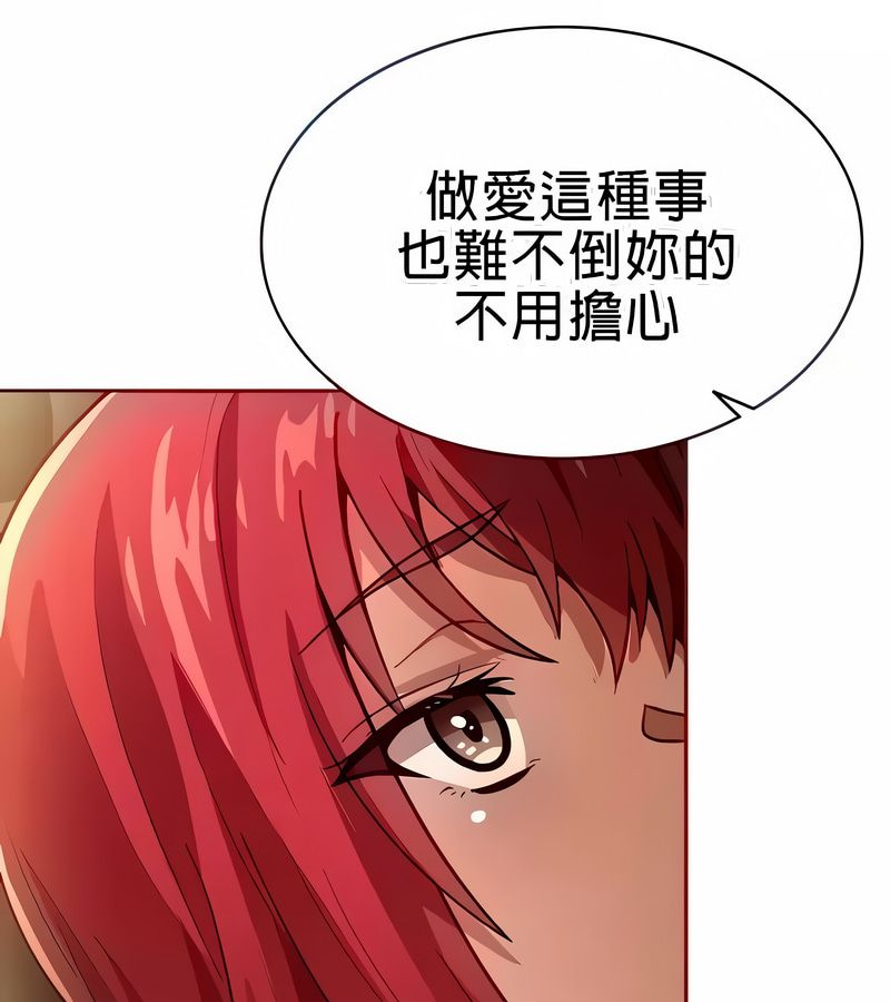 在结局前被魔王收买了第20话