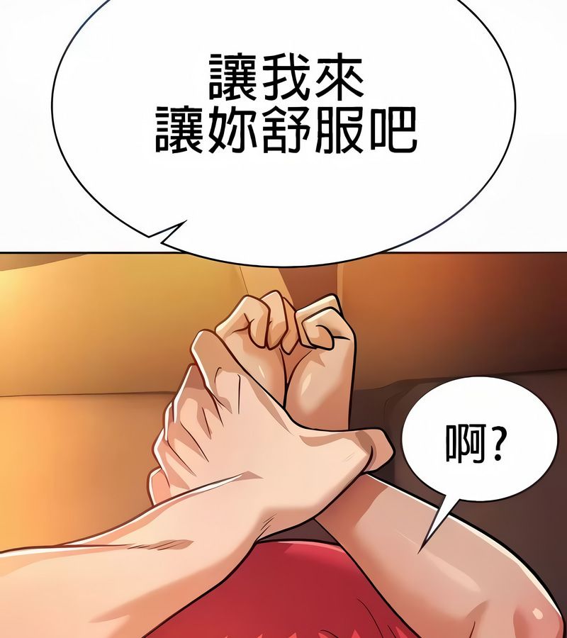 在结局前被魔王收买了第21话