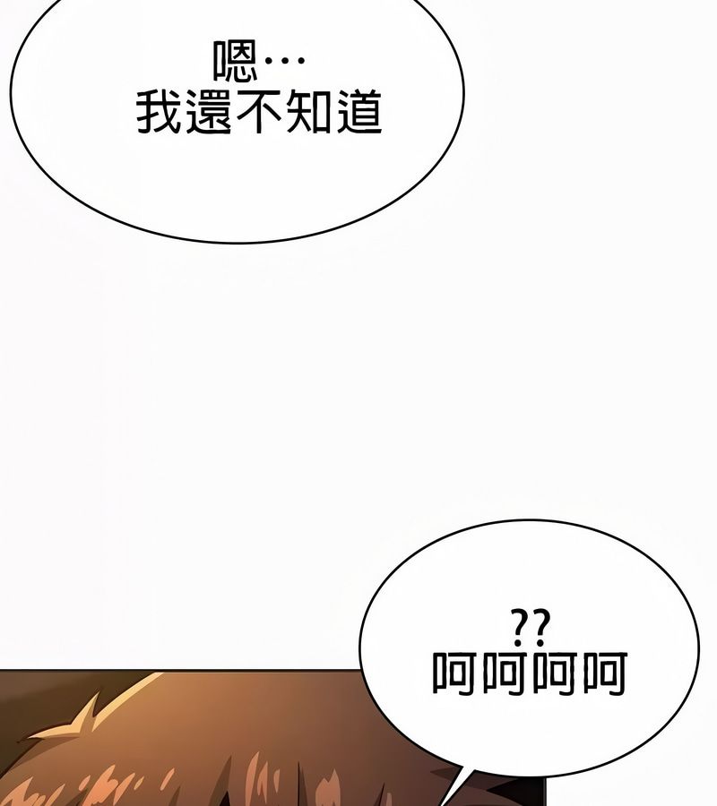 在结局前被魔王收买了第21话