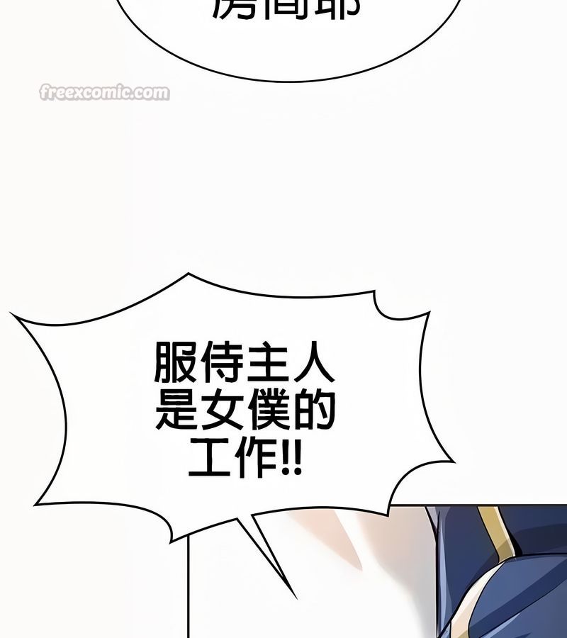 在结局前被魔王收买了第21话
