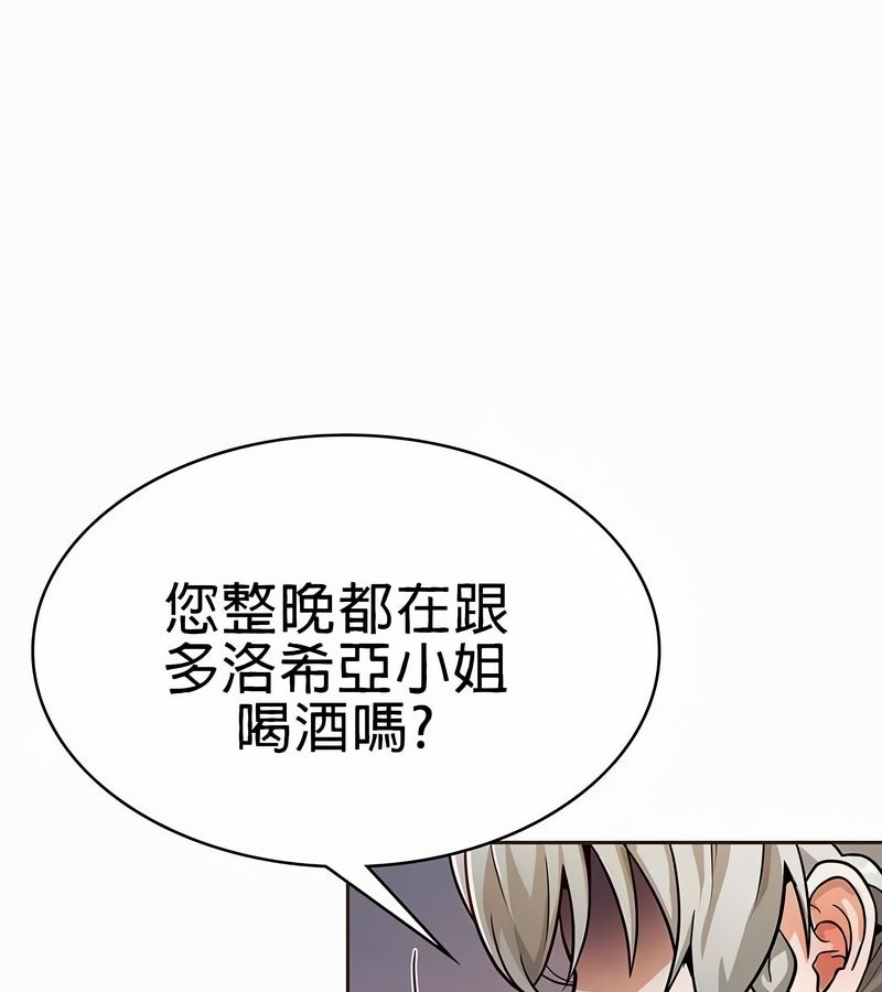 在结局前被魔王收买了第21话