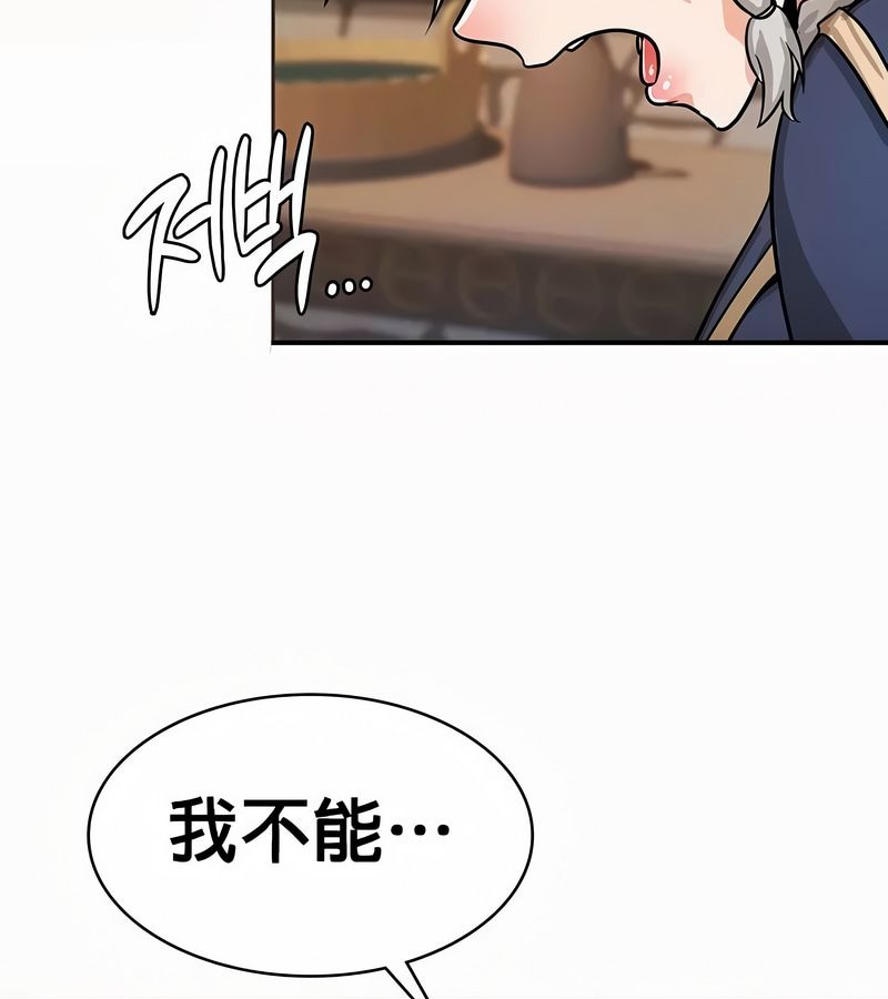 在结局前被魔王收买了第21话