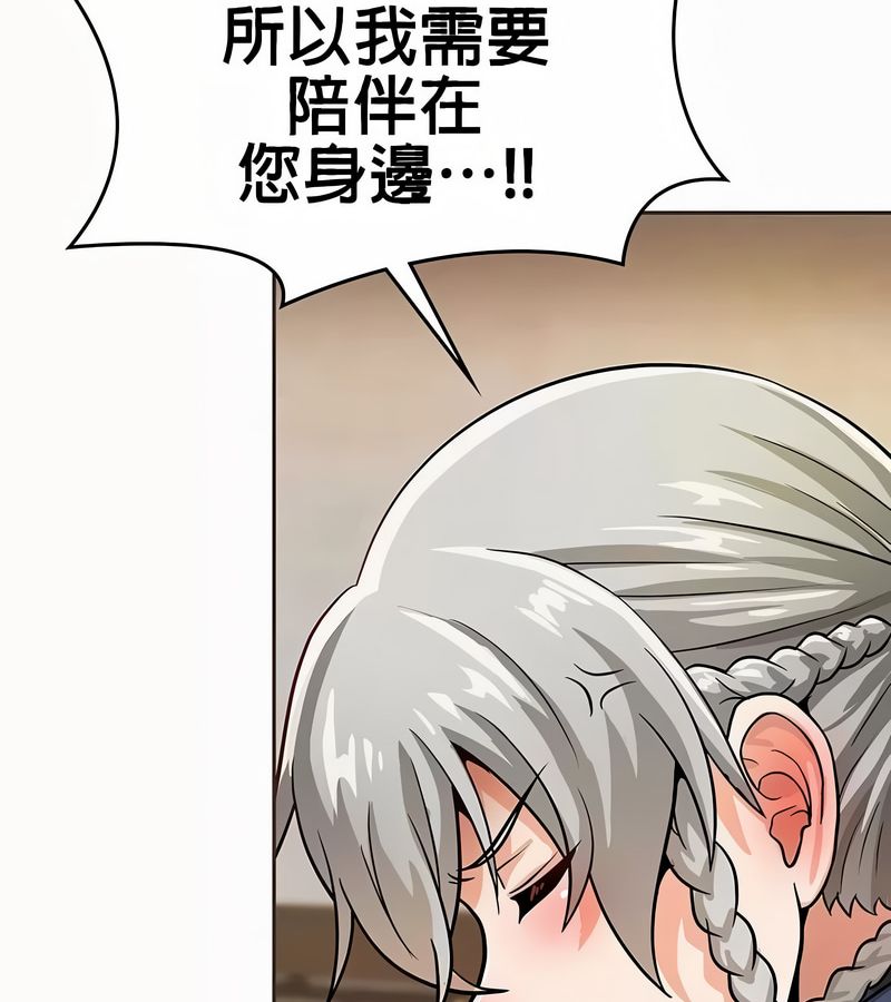 在结局前被魔王收买了第21话