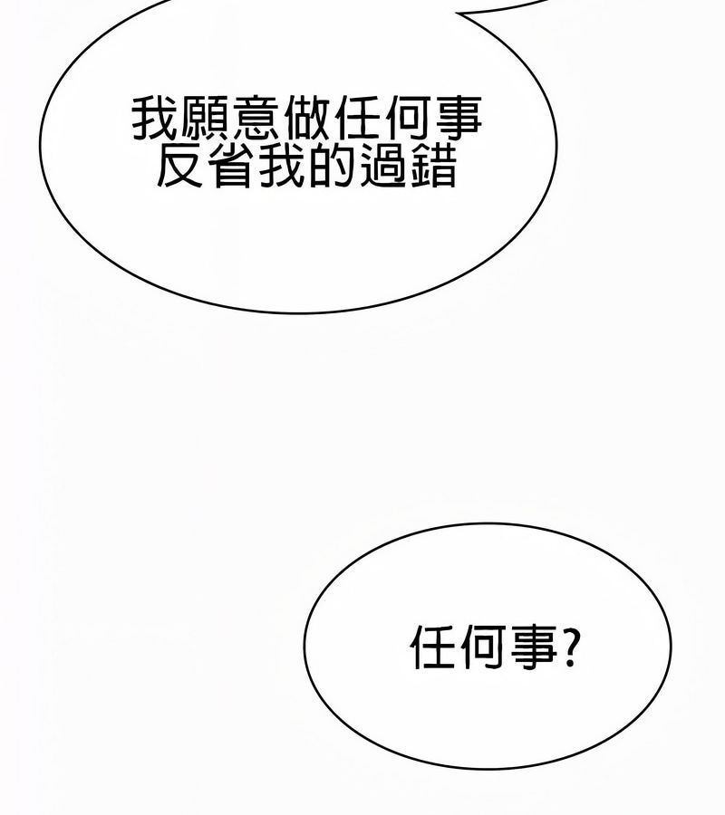 在结局前被魔王收买了第21话