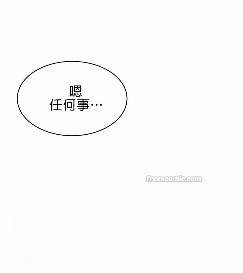 在结局前被魔王收买了第21话
