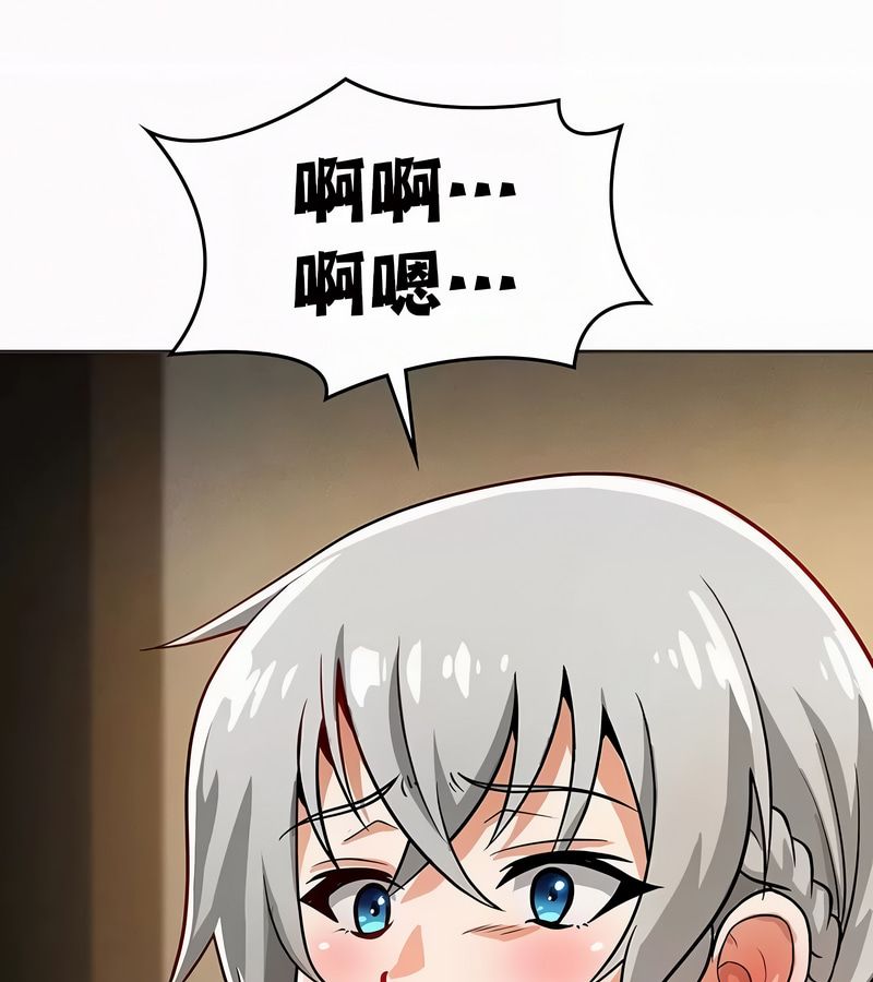 在结局前被魔王收买了第22话