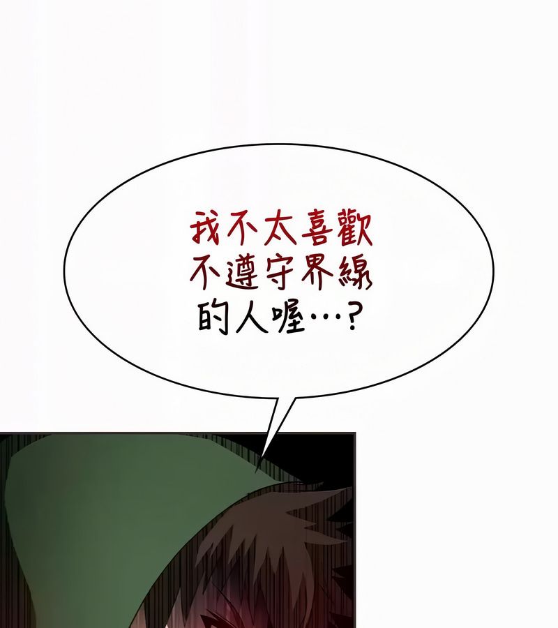 在结局前被魔王收买了第22话