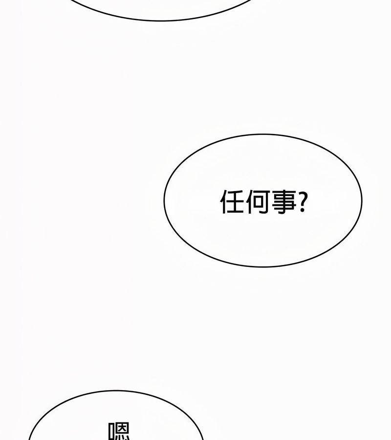 在结局前被魔王收买了第22话