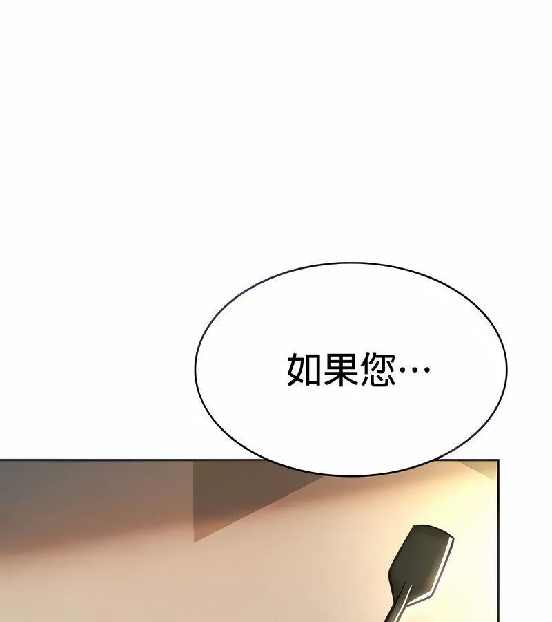 在结局前被魔王收买了第22话
