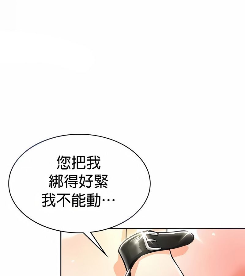 在结局前被魔王收买了第22话