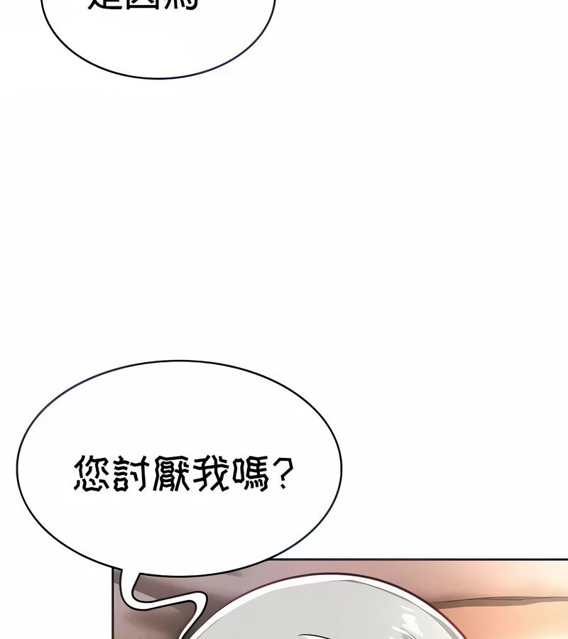 在结局前被魔王收买了第22话