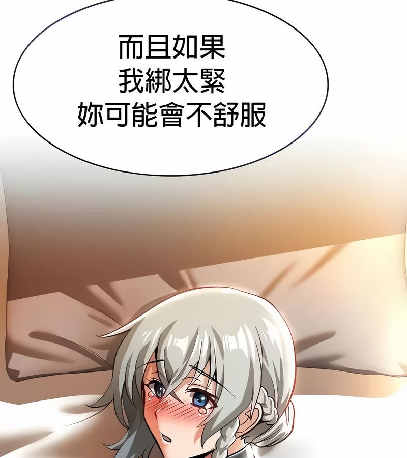 在结局前被魔王收买了第22话