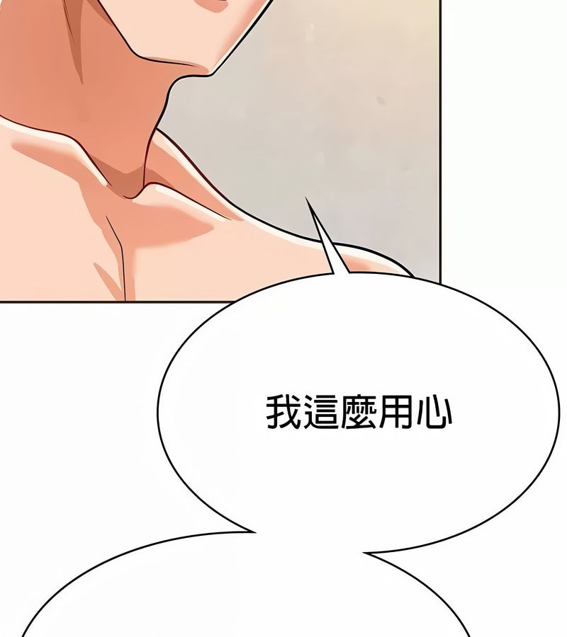 在结局前被魔王收买了第22话