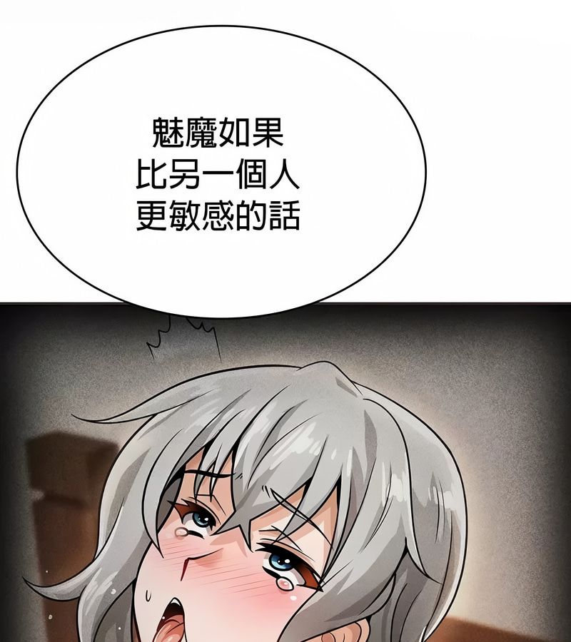 在结局前被魔王收买了第22话