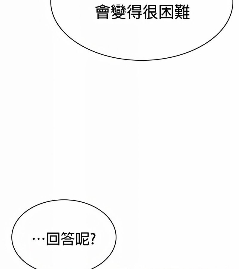 在结局前被魔王收买了第22话