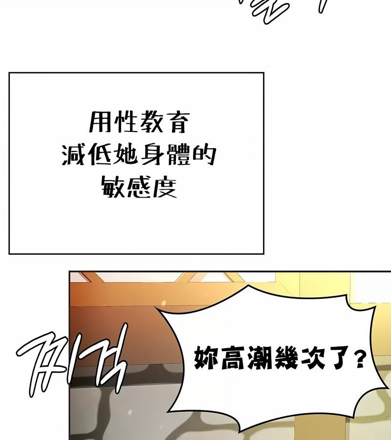 在结局前被魔王收买了第22话