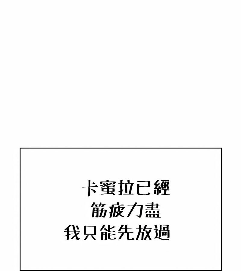 在结局前被魔王收买了第22话
