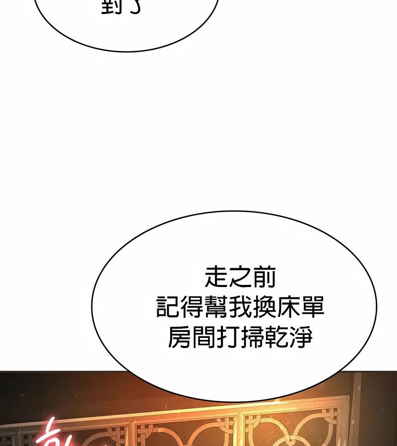 在结局前被魔王收买了第22话