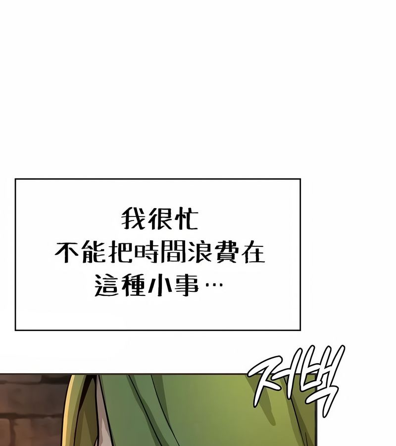 在结局前被魔王收买了第22话