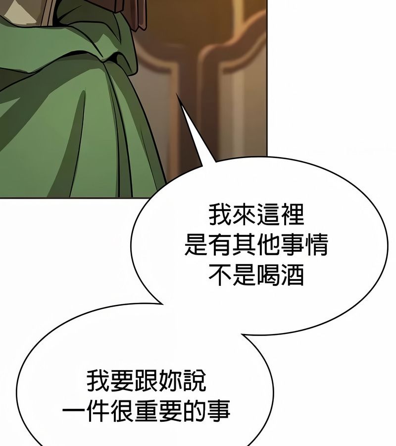 在结局前被魔王收买了第22话