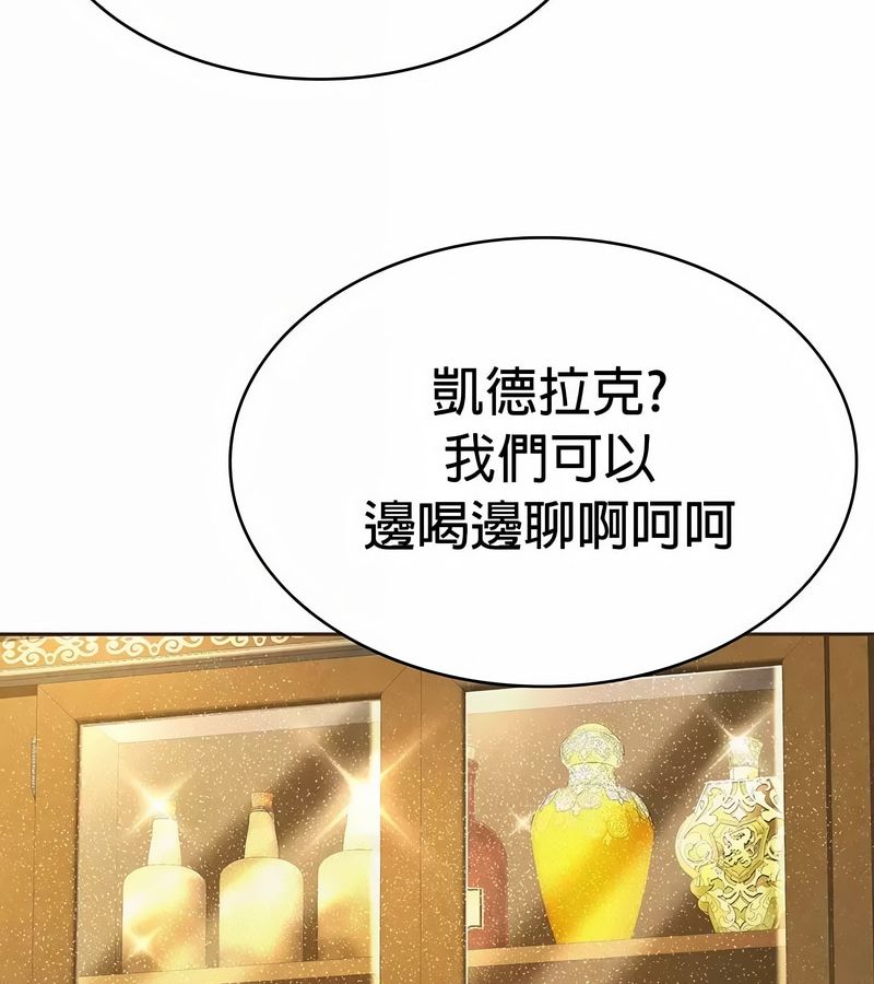 在结局前被魔王收买了第22话