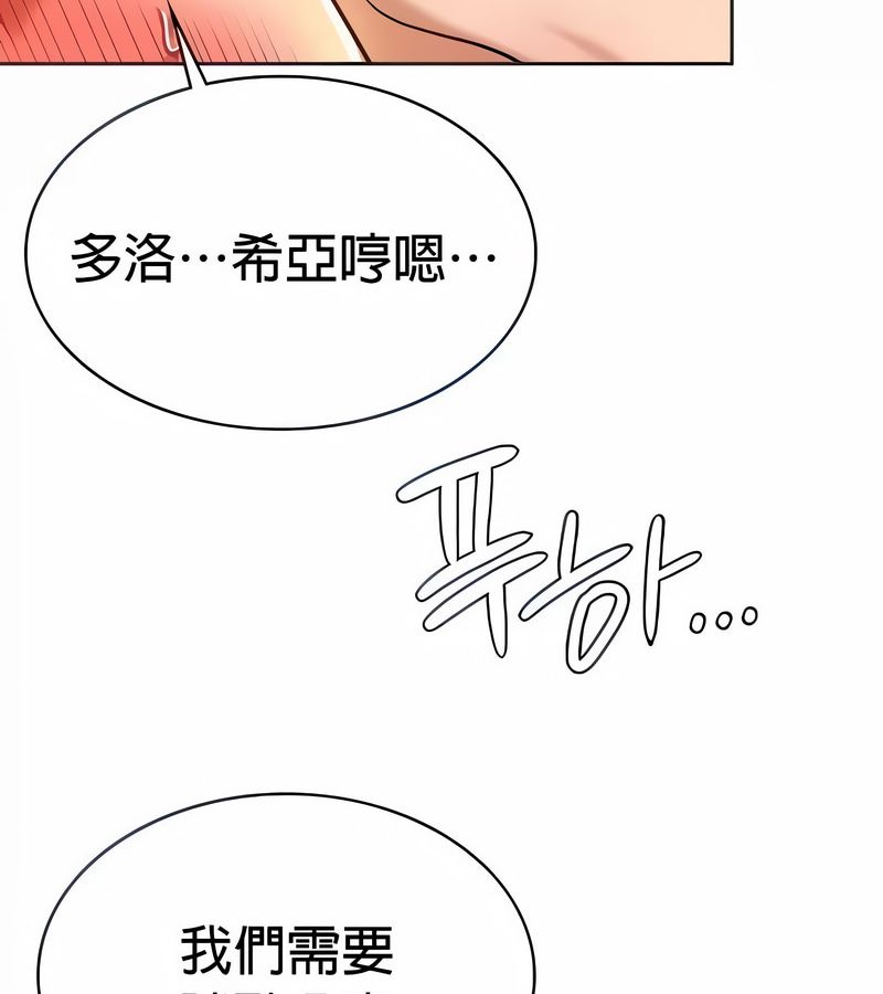 在结局前被魔王收买了第23话