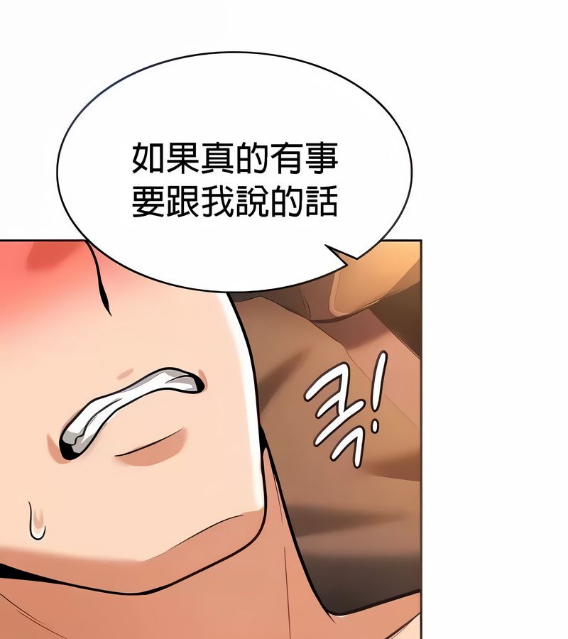 在结局前被魔王收买了第23话