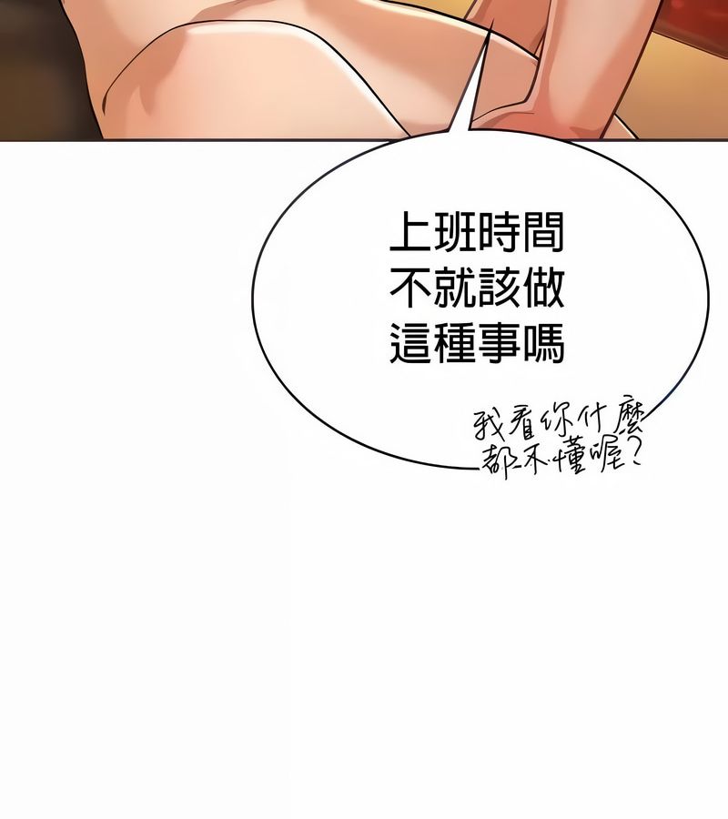 在结局前被魔王收买了第23话