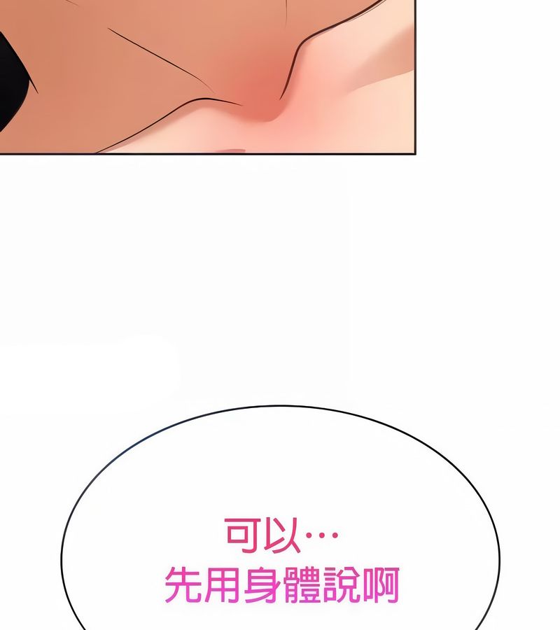 在结局前被魔王收买了第23话